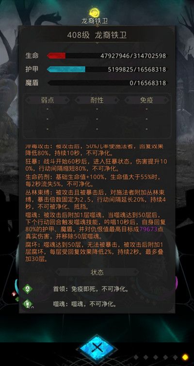 地下城堡3秘境14维特怎么打3