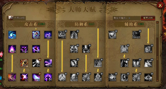 全民奇迹魔剑士怎么加点4