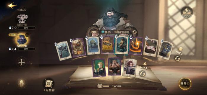 哈利波特魔法觉醒决斗勋章怎么用4