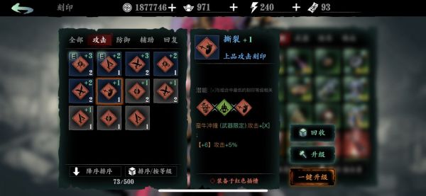 影之刃3战力怎么提升快2