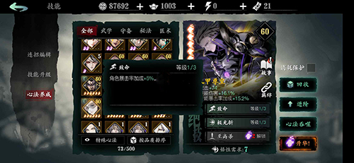 影之刃3战力怎么提升快4