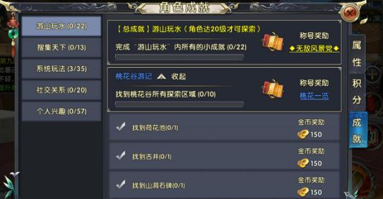 卧虎藏龙2燕云州成就任务有什么用2
