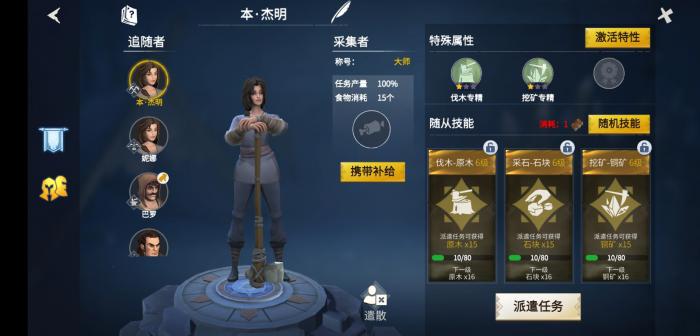 冰原守卫者佣兵技能详解2