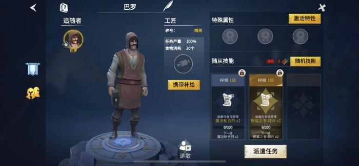 冰原守卫者佣兵技能详解3