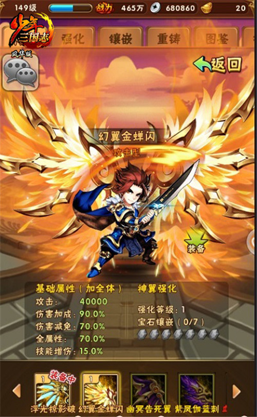 少年三国志怎么获得神将1