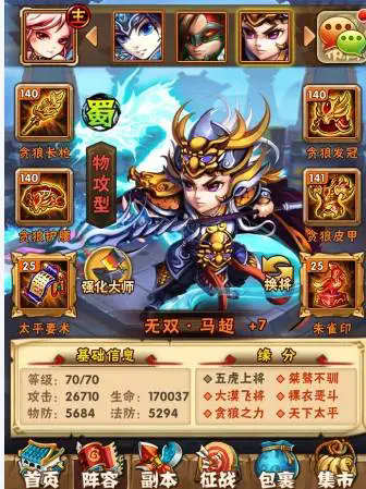 少年三国志怎么获得神将2