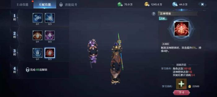 全民奇迹2禁法师玩法是什么4