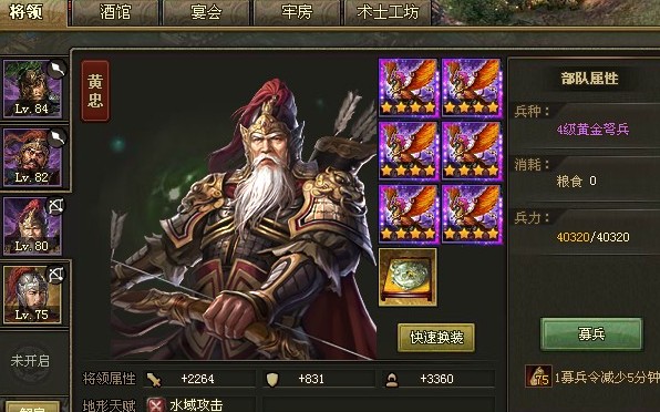 攻城掠地比武什么武将好4