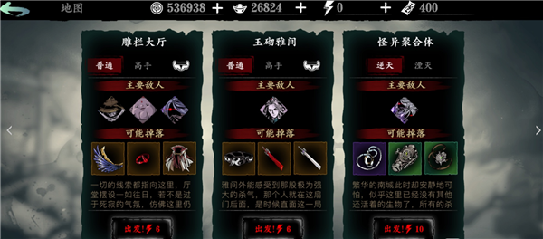 影之刃3赌坊老板的任务怎么做2