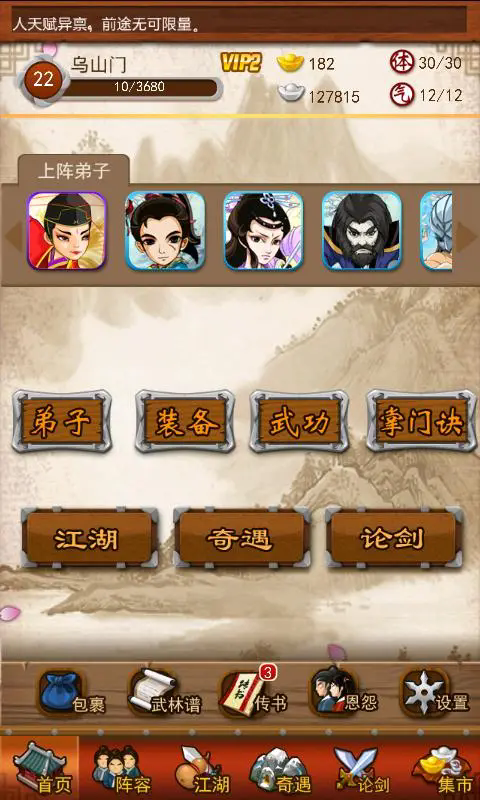 大掌门5人二深血战阵容怎么玩2