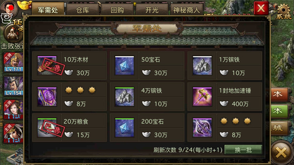 攻城掠地怎么赚粮食4