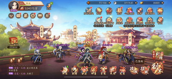 少年三国志2紫金6蜀国阵容怎么玩3