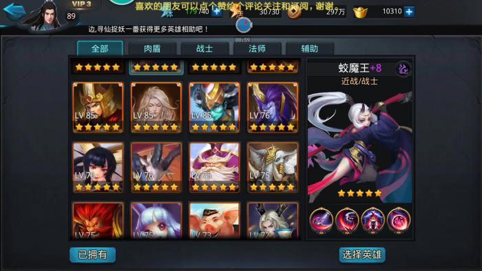 乱斗西游2打麒麟阵容3