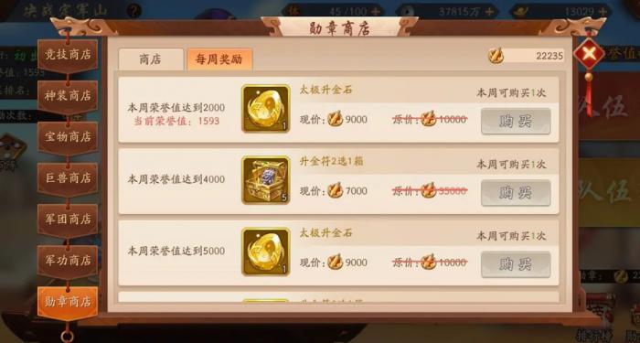 少年三国志20氪金玩法3