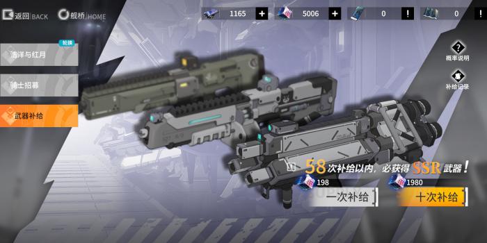 终末阵线装备怎么升级2