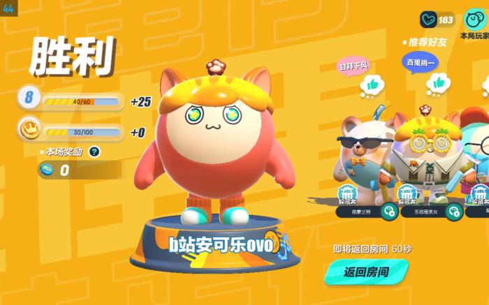 蛋仔派对浦西可乐图怎么过1