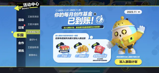 蛋仔派对浦西可乐图怎么过3