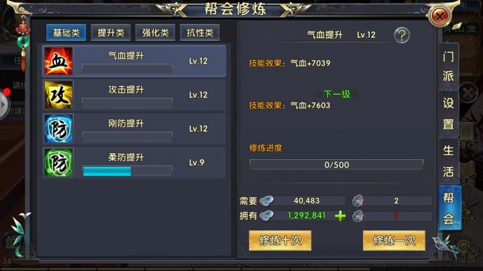 卧虎藏龙2巨剑探索任务怎么做2