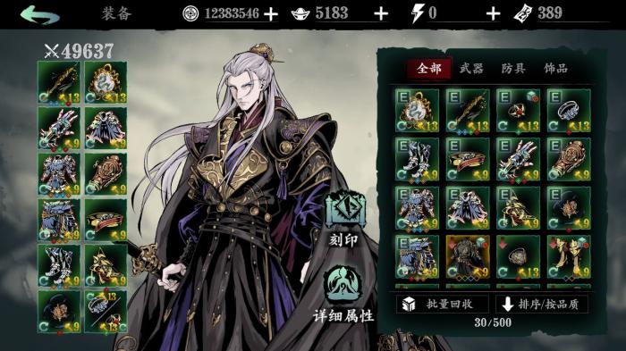 影之刃真伤套是什么3