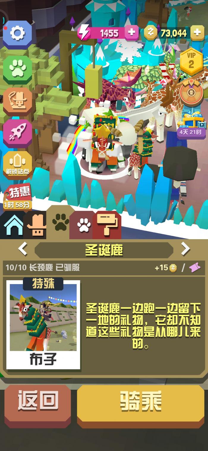 疯狂动物园长颈鹿在哪抓3