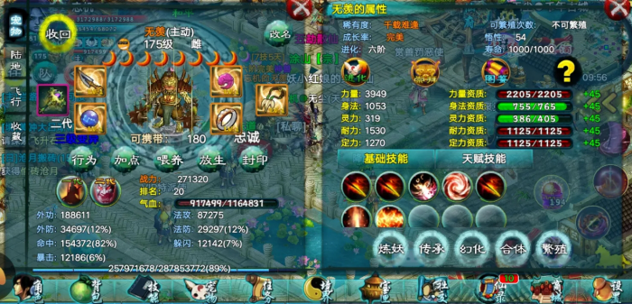 忘仙宝宝收藏在哪里3