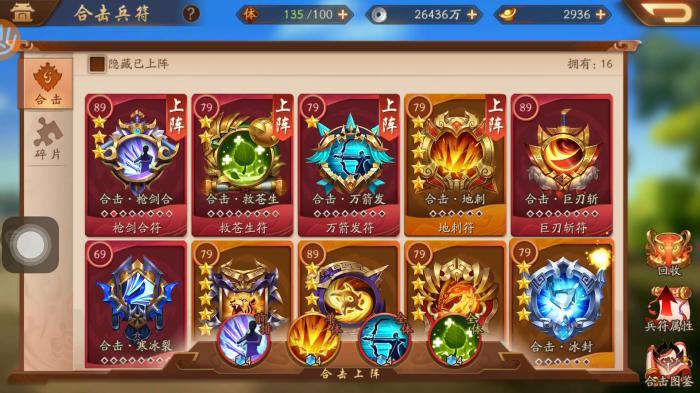 少年三国志2劫镖次数怎么加1