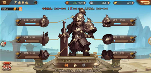 少年三国志2劫镖次数怎么加3