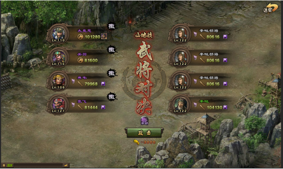 攻城掠地122关羽怎么过2