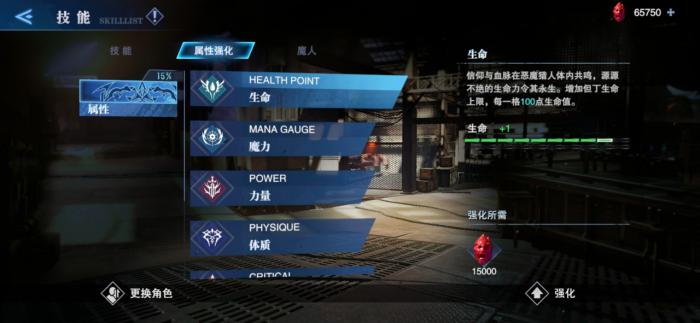 鬼泣巅峰之战在哪里强化人物属性2