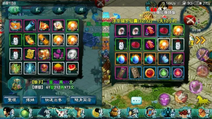 忘仙鬼煞带什么好3