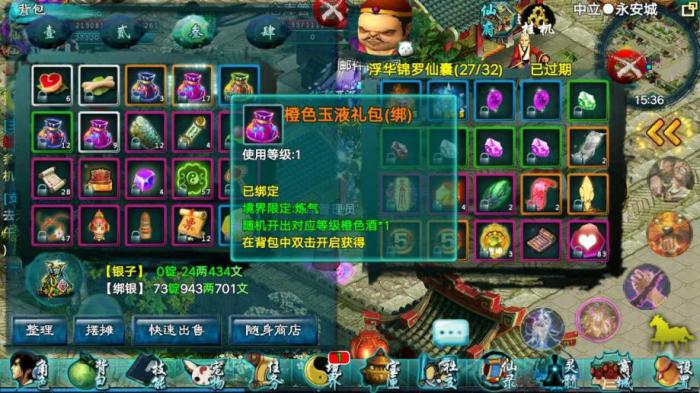 忘仙鬼煞带什么好4