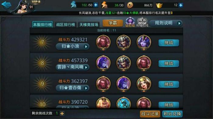 乱斗西游菩提篝火阵容怎么玩2