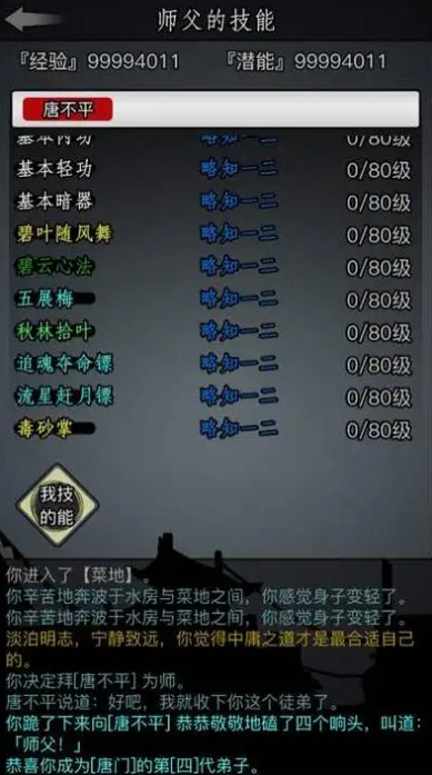 放置江湖唐怀义怎么打1