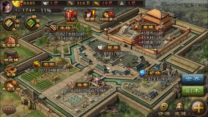 攻城掠地刘备蜀困难怎么过1