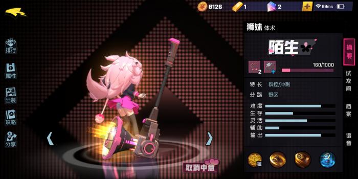 非人学园哪个英雄好用2