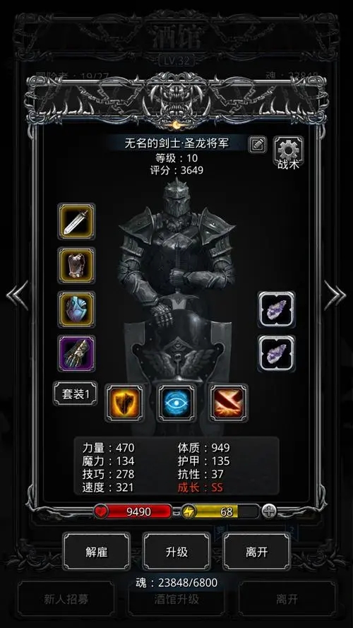 地下城堡2四小本是哪里3