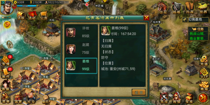 帝王三国转将有什么技巧2