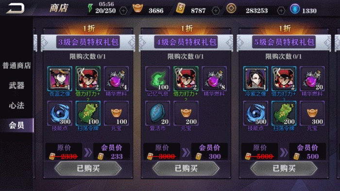 影之刃2怎么刷金币1