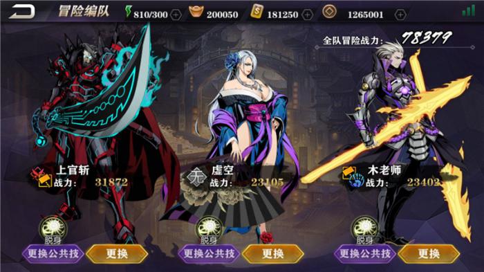 影之刃2怎么刷金币4