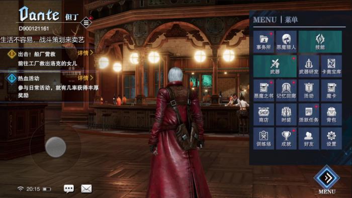 鬼泣巅峰之战拳套怎么解锁2