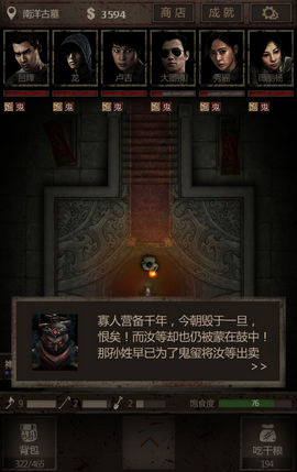 长生劫第四关灯怎么亮3