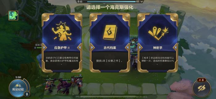 最新金铲铲扣血规则2