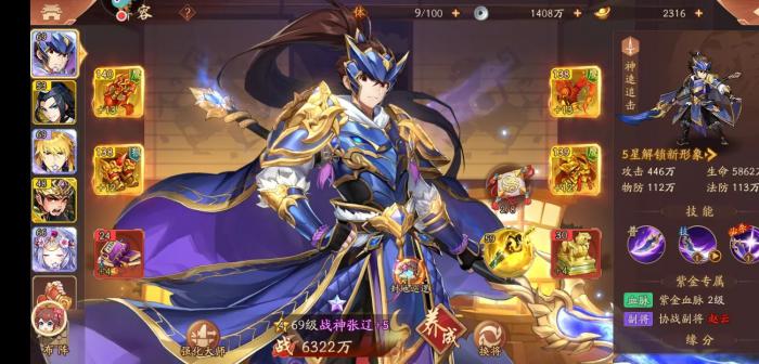 少年三国志2置换需要什么1