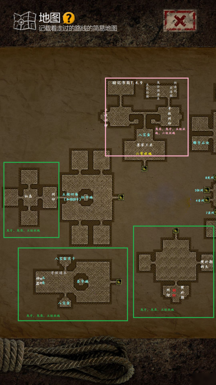 长生劫第二关通关技巧2