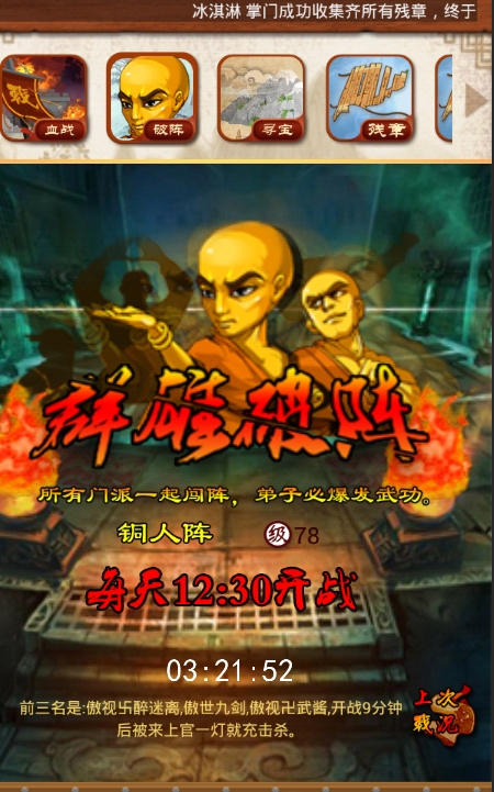 大掌门传功有什么用2