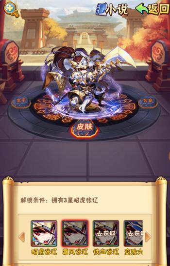 少年三国志周瑜带什么马1