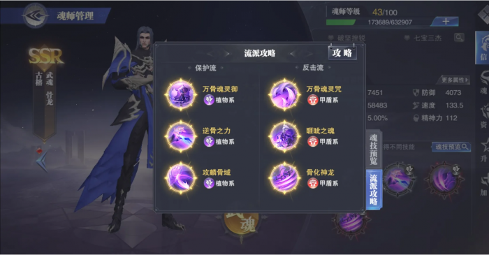 斗罗大陆游戏昊天锤要什么魂环2