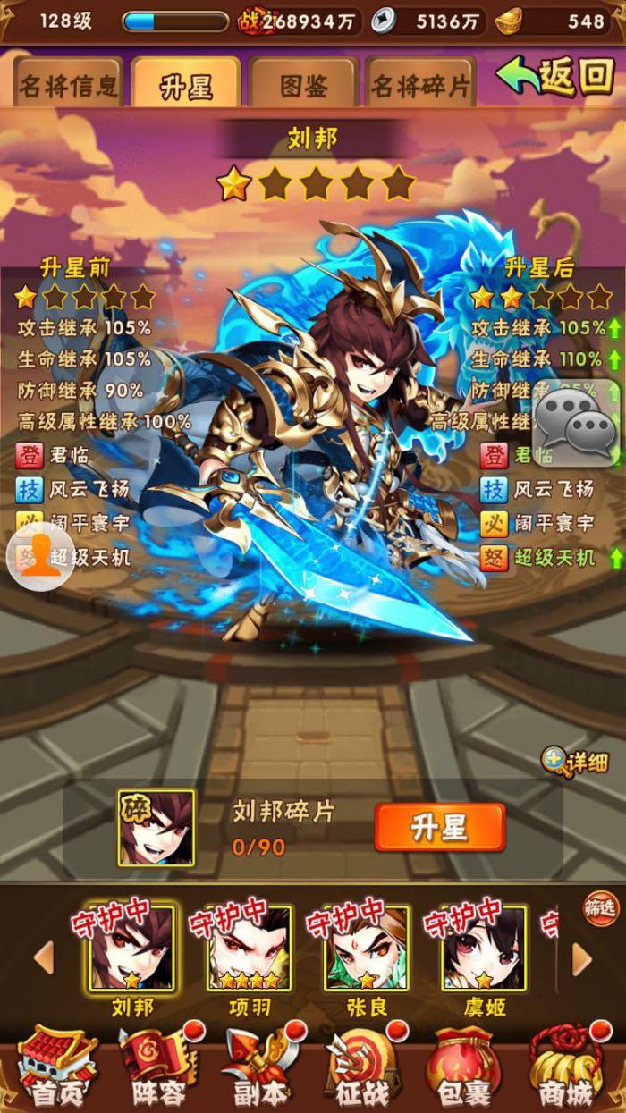 少年三国志彩张飞用什么马3