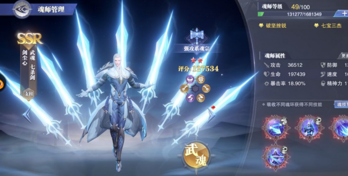 斗罗大陆春暖花开星斗森林怎么过2