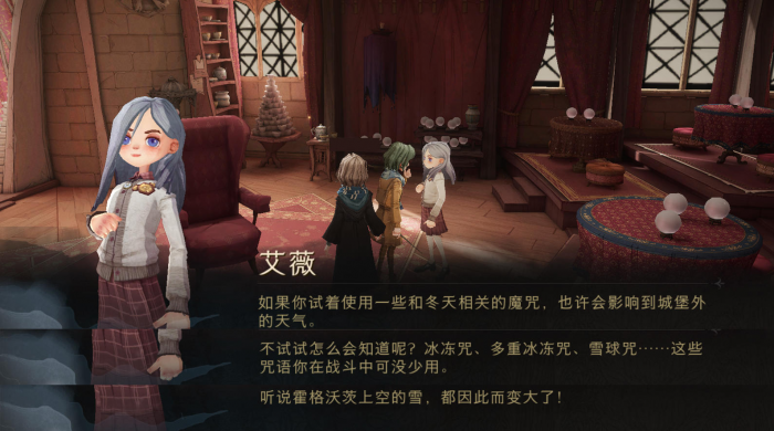 哈利波特魔法觉醒最新彩蛋怎么打3